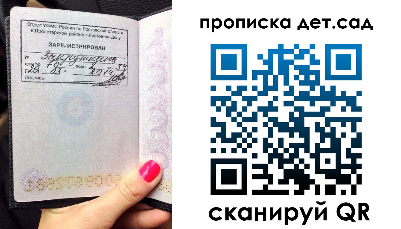 временная регистрация купить в Лобне