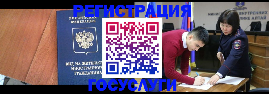 прописка законно в Лобне