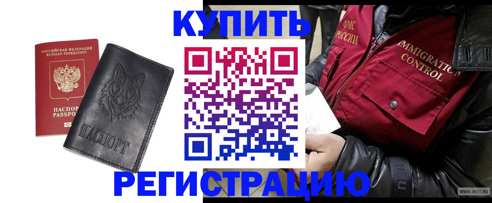 миграционный учет в Лобне